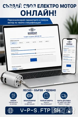 Електро мотори по поръчка 12V-48V DC / 120V-220V AC, 100-1000W, снимка 2 - Друга електроника - 55962172