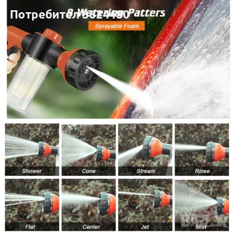 Пистолет за маркуч с резервоар за пяна – 8 струи 4524, снимка 5 - Напояване - 52644359