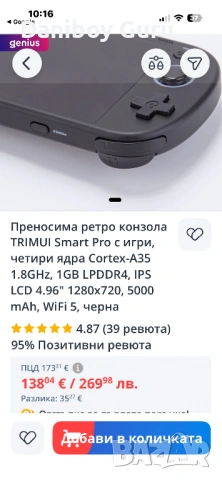 Trimui Smart Pro TG 5040 ретро гейминг конзола , снимка 5 - Други игри и конзоли - 53717827