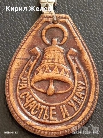 Красив ключодържател кожа ВЕЛИКИЙ НОВГОРОД за КОЛЕКЦИЯ ДЕКОРАЦИЯ 42221, снимка 5 - Колекции - 51465282