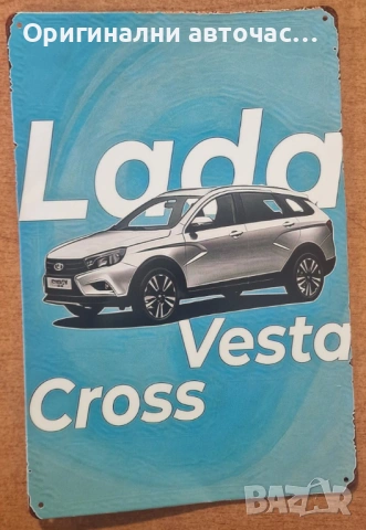 Метални табели с различни модели на ЛАДА