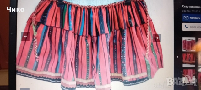 Стар шарен бръчник пищемал, снимка 1 - Антикварни и старинни предмети - 53586180