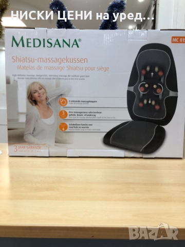 Шиацу масажна седалка със затопляща функция MEDISANA  MC 815, снимка 10 - Масажори - 51754873