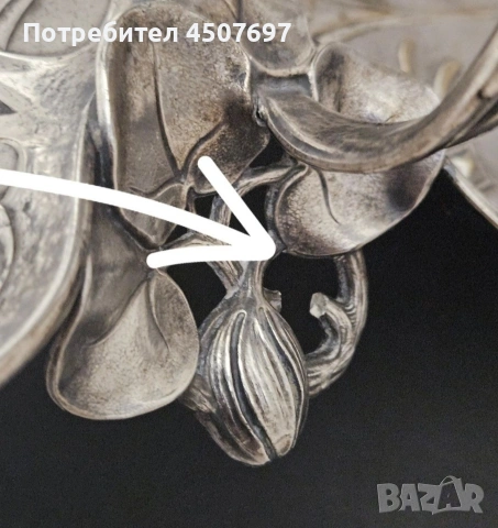 посребрен съд WMF Ар Нуво., снимка 11 - Антикварни и старинни предмети - 53089155
