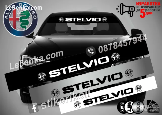 Сенник Alfa Romeo Tonale, снимка 9 - Аксесоари и консумативи - 39621042