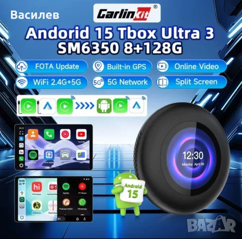 Carlinkit 5G LTE Tbox Ultra 3 Android TV, снимка 5 - Плейъри, домашно кино, прожектори - 55966105