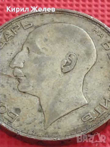Сребърна монета 100 лева 1937г. ЦАРСТВО БЪЛГАРИЯ БОРИС ТРЕТИ за КОЛЕКЦИЯ 14941, снимка 14 - Нумизматика и бонистика - 41469232