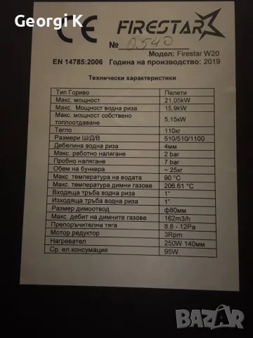 Камина на пелети с радиатори и датчик, снимка 5 - Камини - 56275065