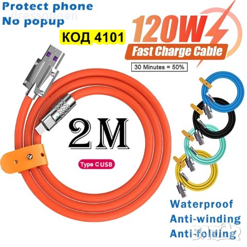 4101  USB към Туре С кабел, снимка 3 - USB кабели - 42153333