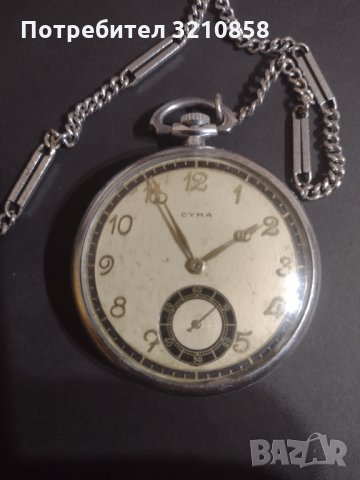 Мъжки джобен часовник,, CYMA", снимка 1