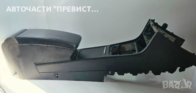 Барче Подлакътник Фолксваген Пасат Б6 VW Passat B6 2005-2010