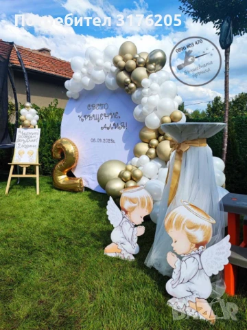 Украса за Свето кръщение, снимка 8 - Детегледачки, детски центрове - 51197765