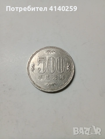ЯПОНИЯ МОНЕТИ 500 ЙЕНИ 2013 Г , снимка 3 - Нумизматика и бонистика - 53422561