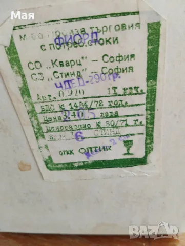 Чаши винтидж 1974 г., снимка 8 - Сервизи - 50280029