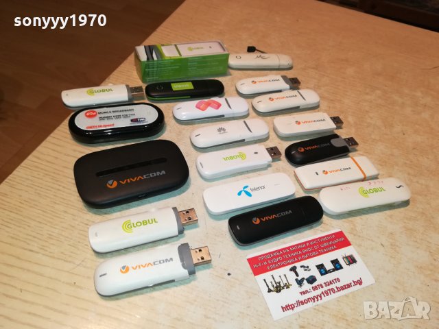 флашки за интернет-различни 65лв за бр 0209211056, снимка 2 - Рутери - 34001603