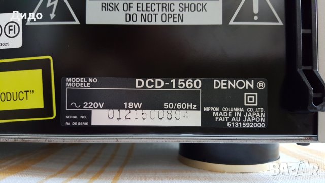 DENON DCD-1560  + ДИСТАНЦИОННО Като нов, снимка 15 - Ресийвъри, усилватели, смесителни пултове - 33363623