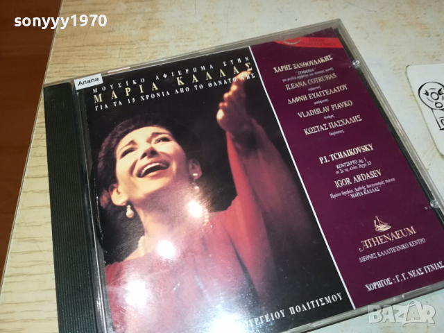 MARIA CALLAS CD-ВНОС GERMANY 1403241126, снимка 8 - CD дискове - 44758912