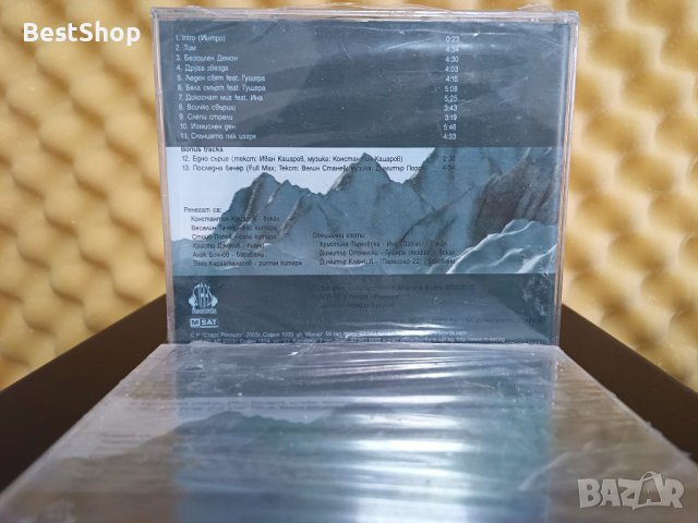 Константин Кацаров и Ренегат - Леден свят, снимка 2 - CD дискове - 44275226