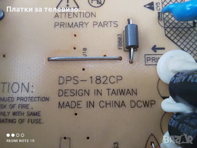 Захранване за PHILIPS 32PFL7803D/10 - DPS-182CP, снимка 2 - Части и Платки - 50929997