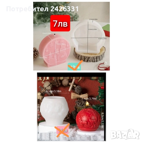 Форми, молдове за свещи и сапун, снимка 3 - Други - 52634105