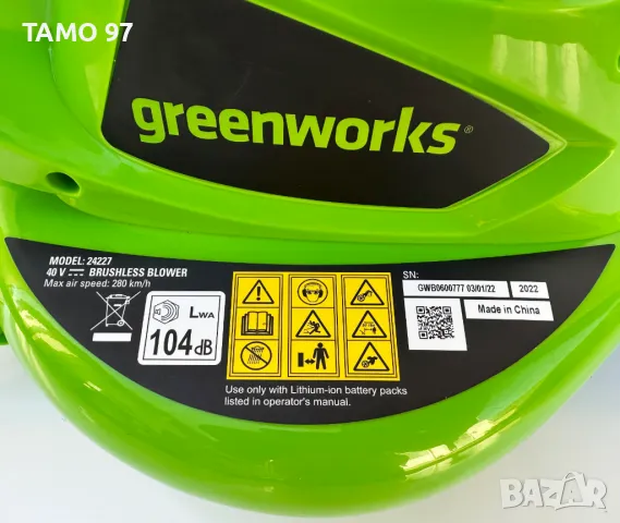 Greenworks 24277 - Мощна безчеткова духалка 40V 280km/h, снимка 9 - Други инструменти - 49120670