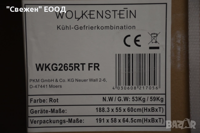 Ретро хладилник WOLKENSTEIN WKG265RT FR, снимка 3 - Хладилници - 51970477