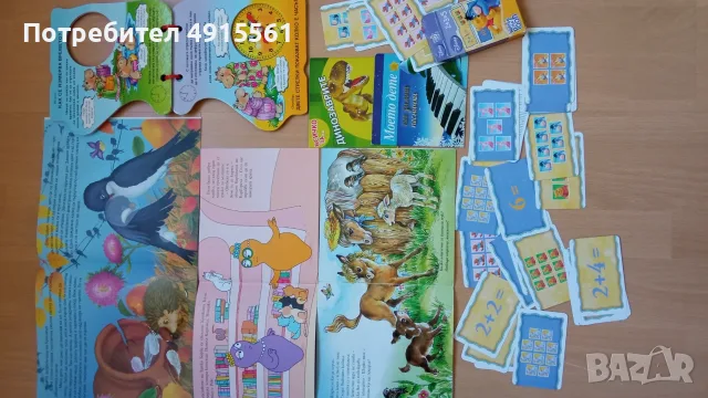 Комплект детски книжки, дискове и карти, снимка 3 - Детски книжки - 55707583