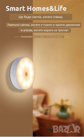 LED Smart нощна лампа със сензор USB зареждане , снимка 18 - Лед осветление - 42026135