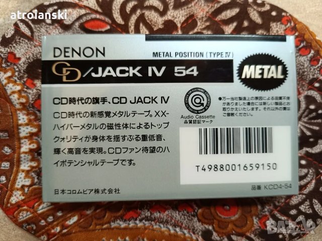 Аудио касети DENON, снимка 17 - Аудио касети - 32229945