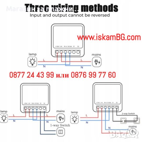WiFi Двойно реле 16А за контрол и управление на осветление от телефон | смарт модул с wifi КОД 3990, снимка 2 - Друга електроника - 41413384