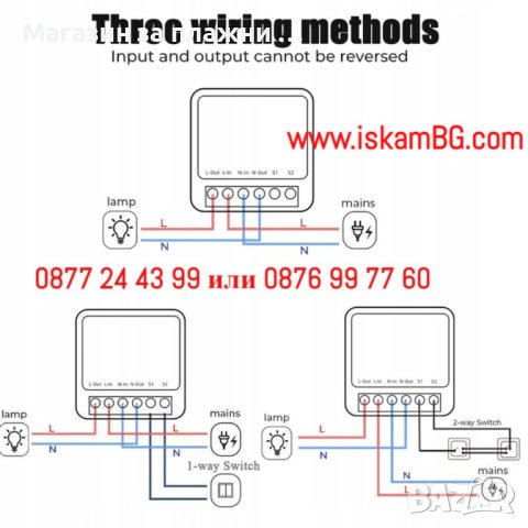 Двойно реле 16А wifi | Безжично реле за контрол на осветление от телефон | Смарт модул - КОД 3990, снимка 6 - Друга електроника - 41412794