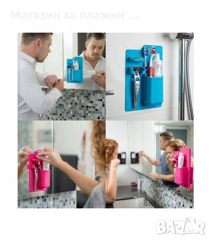 СИЛИКОНОВ ОРГАНАЙЗЕР ЗА БАНЯ САМОЗАЛЕПВАЩ - код 2027, снимка 9 - Други стоки за дома - 34229482