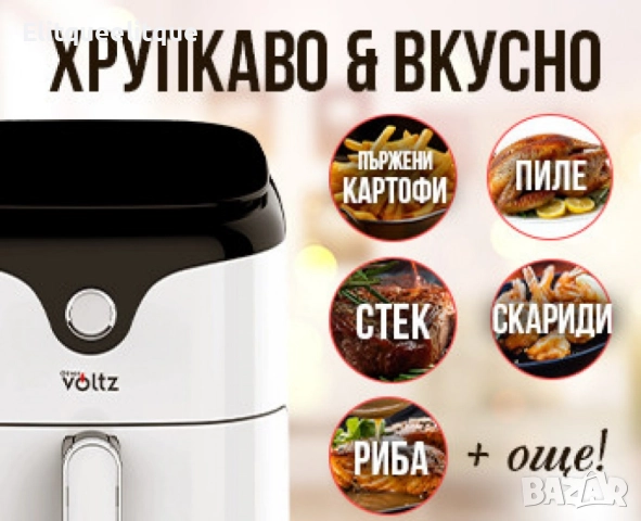 Фритюрник AirFryer Voltz, 1400W, 3.5л., Горещ въздух, снимка 2 - Фритюрници - 49979401