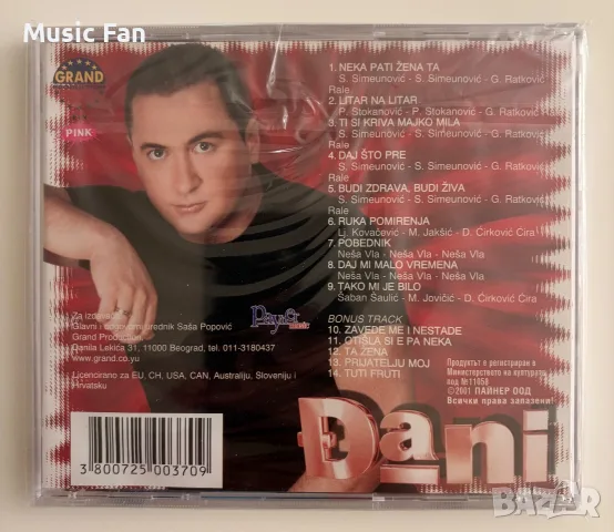 Сръбски нови (запечатани) албуми, снимка 3 - CD дискове - 56368498