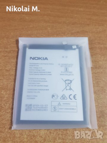 Батерия за Nokia 3.2 (WT240), снимка 1 - Оригинални батерии - 39451719