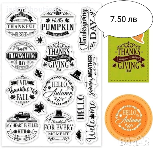 Силиконови печати Думи/ Пожелания различни видове скрапбук картички албуми декорация, снимка 15 - Други - 47987105