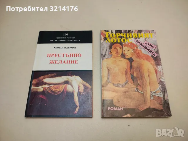 Скъпи татко! - Гленда Сандърс, снимка 5 - Художествена литература - 49914667