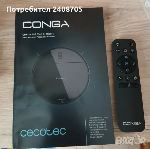 Прахосмукачка робот , снимка 10 - Прахосмукачки - 55870174