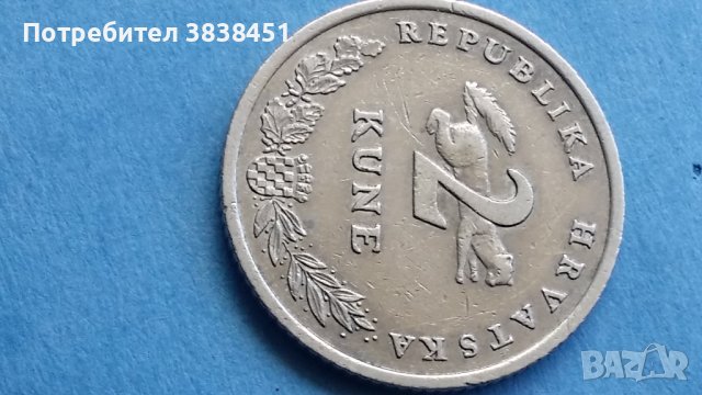 2 KUNE 1993 г HRVATSKA republic , снимка 1