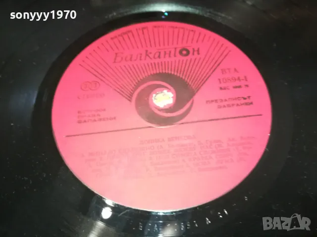 ДОНКА ВЕНКОВА-ПЛОЧА 2611241007, снимка 14 - Грамофонни плочи - 48109315