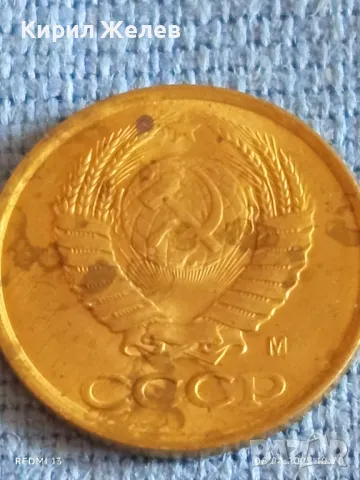 Стара монета 1 копейка 1991г. СССР рядка за КОЛЕКЦИЯ ДЕКОРАЦИЯ 42911, снимка 6 - Нумизматика и бонистика - 49807240