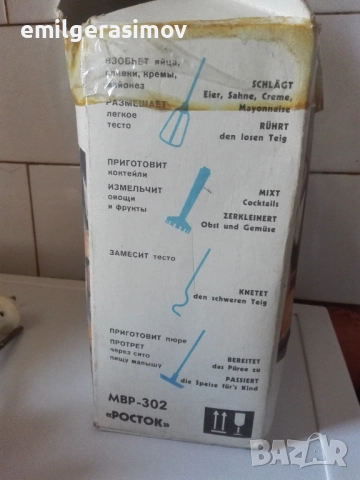 Кухненски блендер , кафемашина , миксер., снимка 18 - Блендери - 38967303