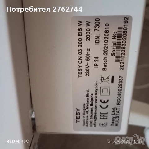 Електрически конвектор Теси модел СN 03 , снимка 4 - Отоплителни печки - 51839717