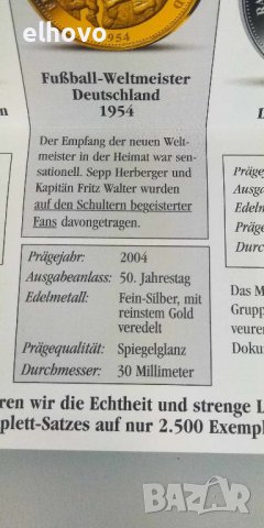 Сребърни юбилейни медали Das Wunder von Bern, 50г, снимка 13 - Нумизматика и бонистика - 44290953