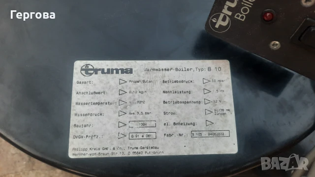 Газов бойлер TRUMA B10, снимка 11 - Части - 37426485