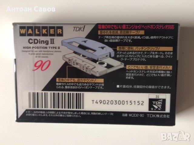 Аудио касети, снимка 11 - Други - 42243302