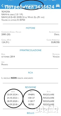Toyota Rav4 2.0 D-4D, ПЪЛНА СЕРВ. ИСТОРИЯ !!!, снимка 18 - Автомобили и джипове - 53729428