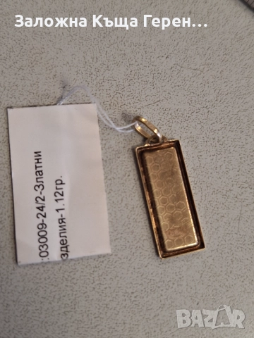 Златна висулка 1,12гр, снимка 2 - Колиета, медальони, синджири - 51592360