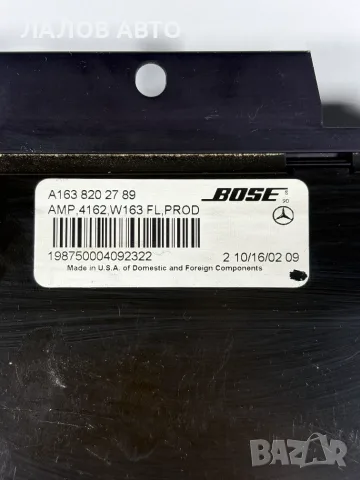 Усилвател Босе Мерcедес ML W163 (02-05г) Usilvatel BOSE Mercedes ML W163 OEM: A1635459032, снимка 4 - Части - 55733582