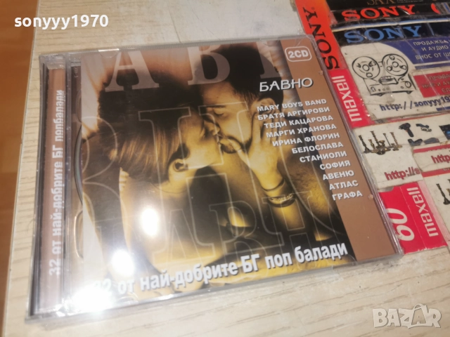 █▬█ 0 ▀█▀ БАВНО-2 НОВИ ДИСКА ЗА 45ЛВ КОЛЕДНО 1612251548